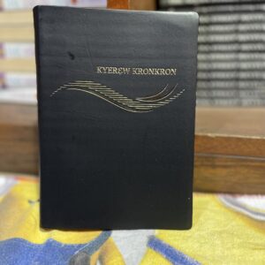 AKUAPEM NEW BIBLE