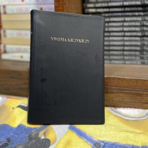 FANTE OLD BIBLE